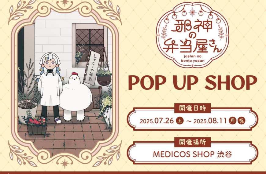 Jashin no Bentoya-san pop up shop opens in Tokyo this month