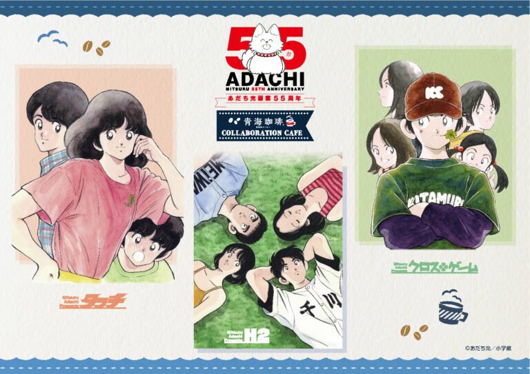 Mitsuru Adachi collab cafe to open in stores this August