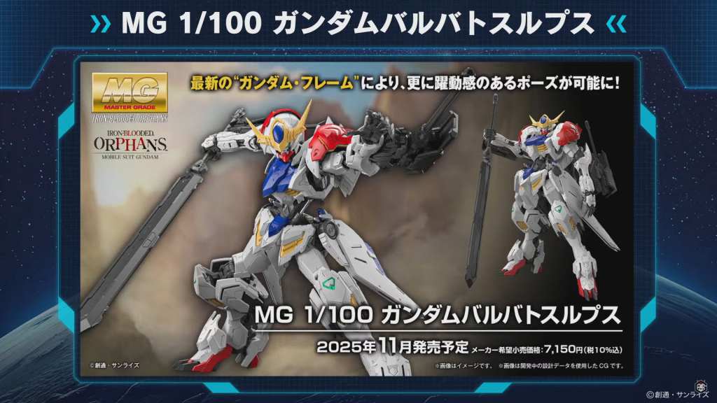 45 new gunpla kits 11