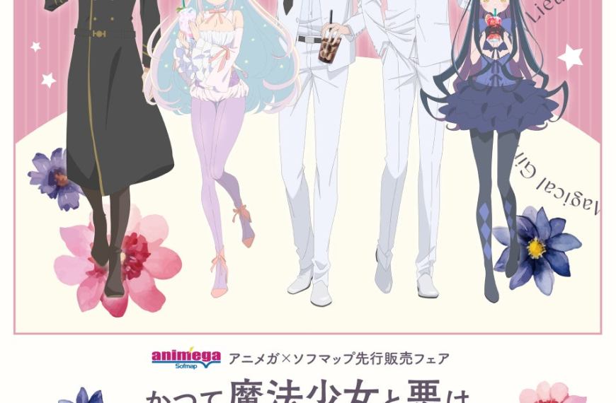 The Magical Girl and the Evil Lieutenant Used to Be Archenemies pop up shop opens in stores across Japan this month