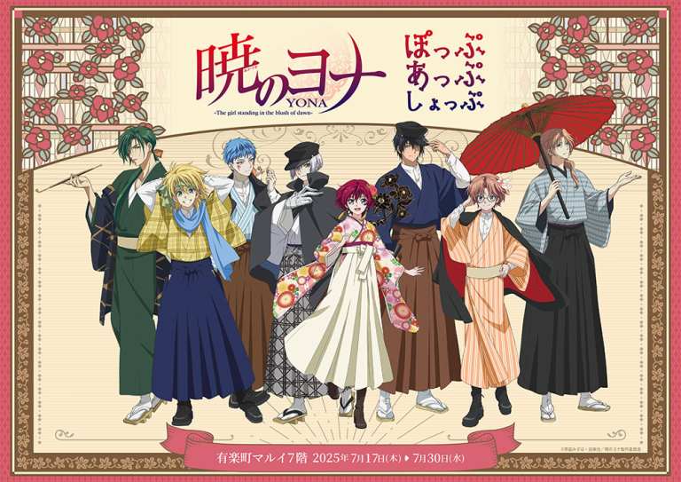 Akatsuki no Yona pop up shop opens in Tokyo this month