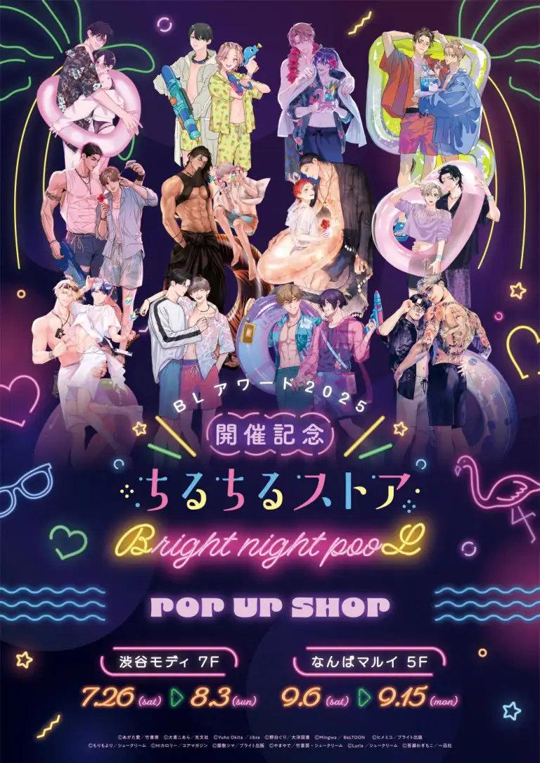 Pool party themed ChillChill pop up shop to open in Tokyo and Osaka this Summer