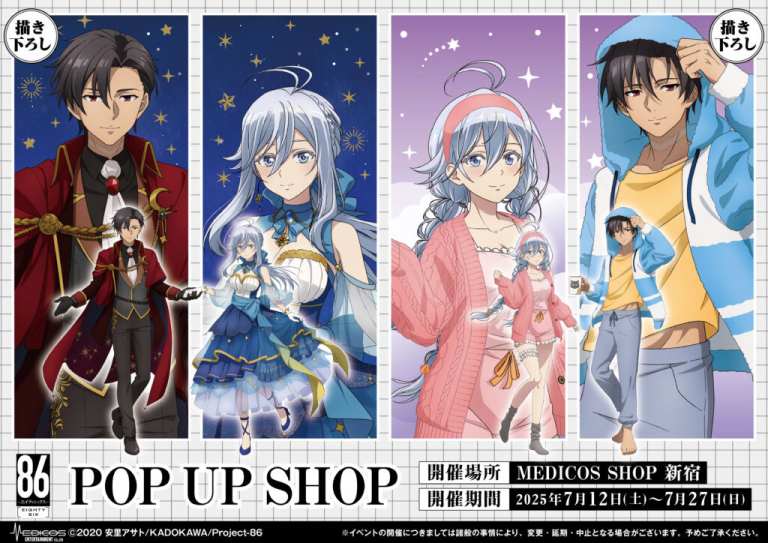86 -Eighty Six- pop up shop to open in Tokyo this July