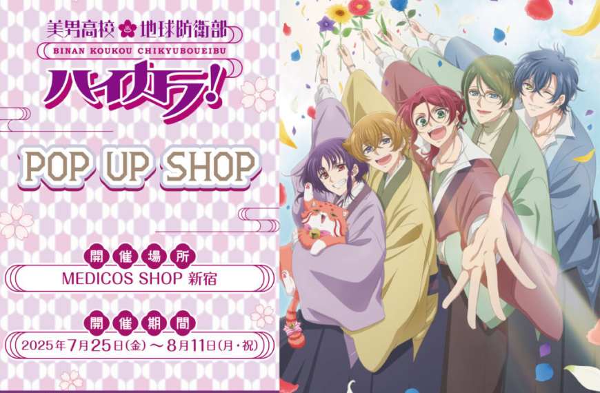 Cute High Earth Defense Club Love! pop up shop opens in Tokyo this month