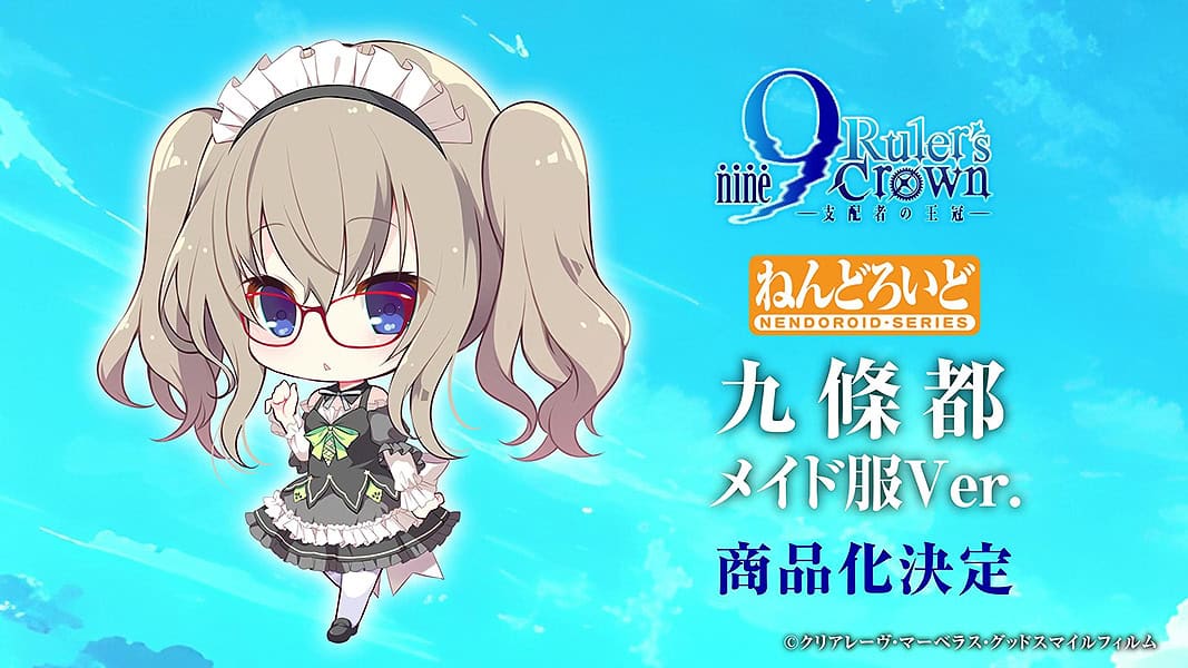 くみゅ様ご依頼用 Good Smile Company announces Nendoroid of Miyako Kujou from 9-nine-
