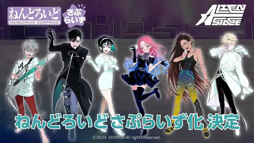 ALIEN STAGE NENDOROID SURPRISE