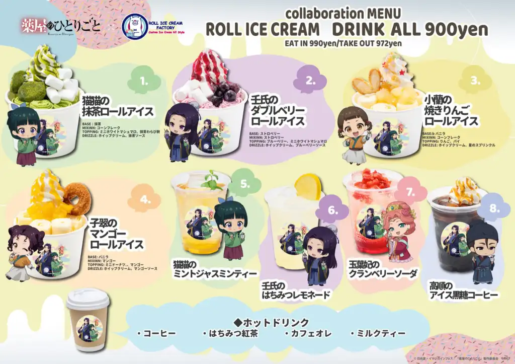Apothecary Diaries Roll Ice Cream 2