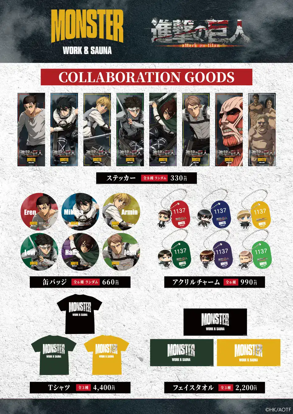 Attack on Titan MONSTER SAUNA 5