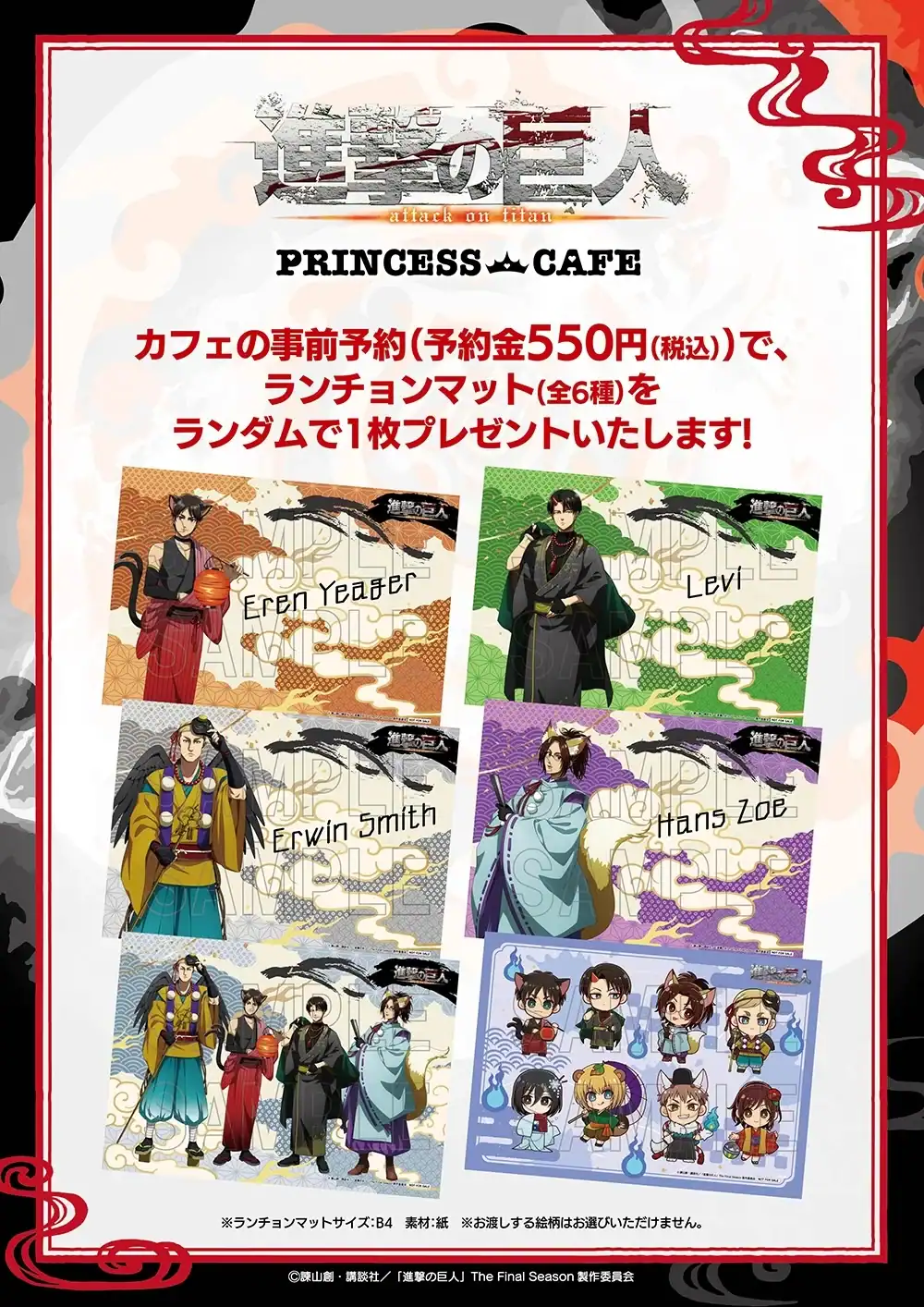 Ayakashi themed Attack on Titan cafe 9