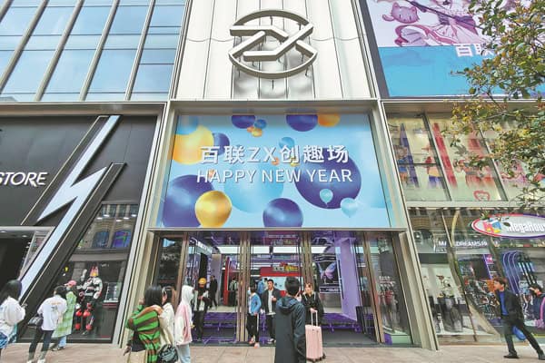 Bailian ZX Chuangquchang mall