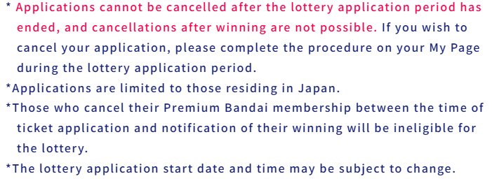 Bandai Museum Terms