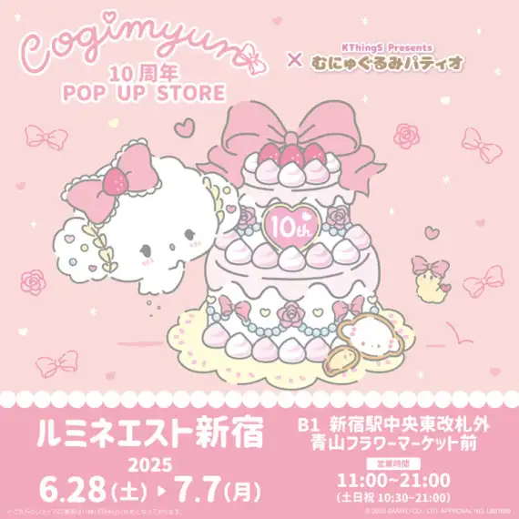 Cogimyun 10th Anniversary pop up sop opens in Tokyo this month