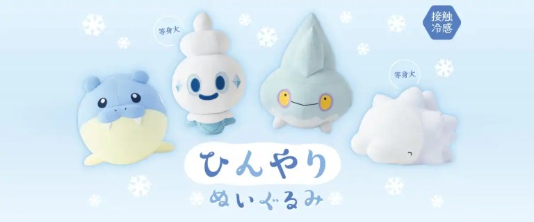 COOL ICE PLUSH POKEMON 1