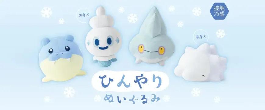 COOL ICE PLUSH POKEMON 1