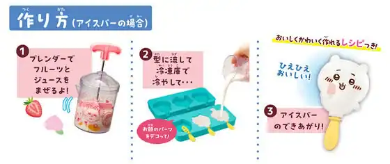 Chiikawa Muchauwa Sweets Bar Maker 5