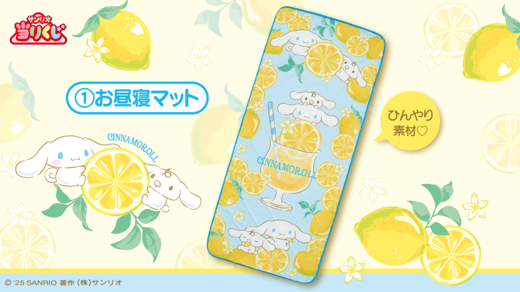 Cinnamoroll lemon prize lottery 2