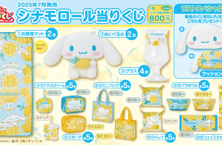 Cinnamoroll lemon prize lottery