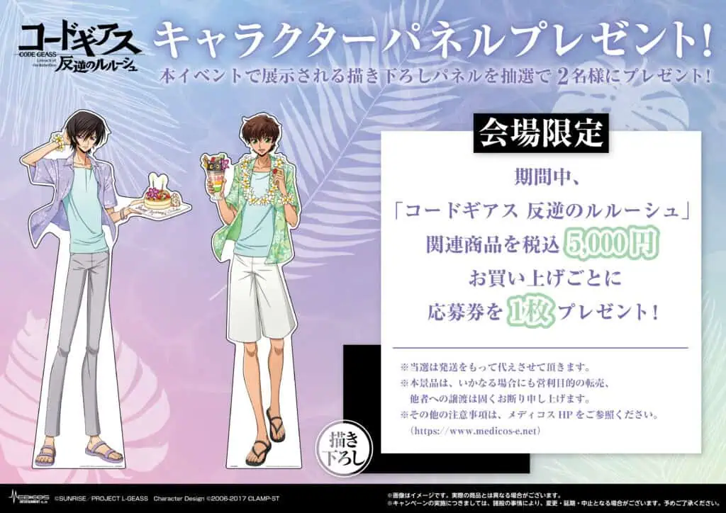 Code Geass pop up shop