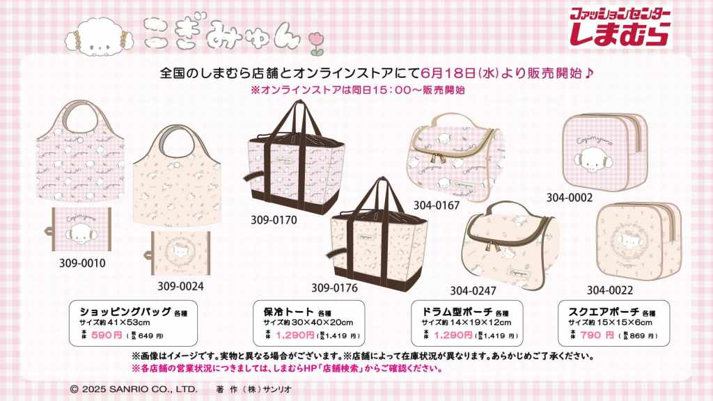 Cogimyun 10th anniversary merch