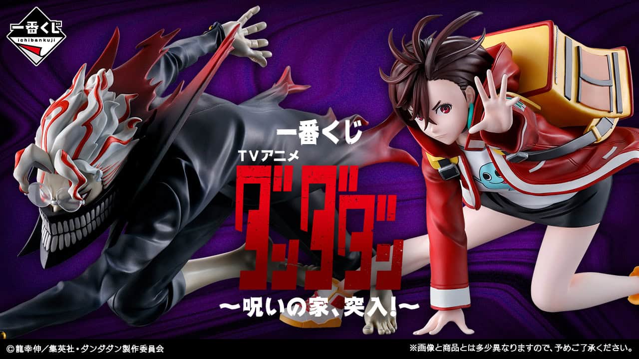 Dandadan's second Ichiban Kuji features new Okarun and Momo figures