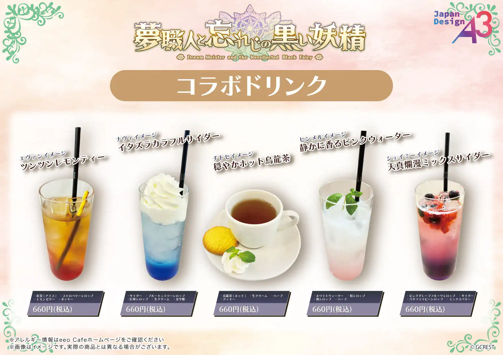 Dream Meister and the Recollected Black Fairy cafe 3