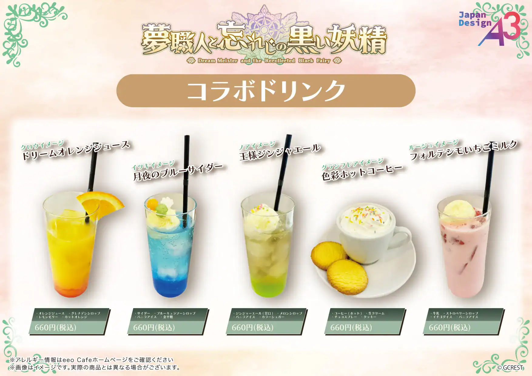 Dream Meister and the Recollected Black Fairy cafe 4