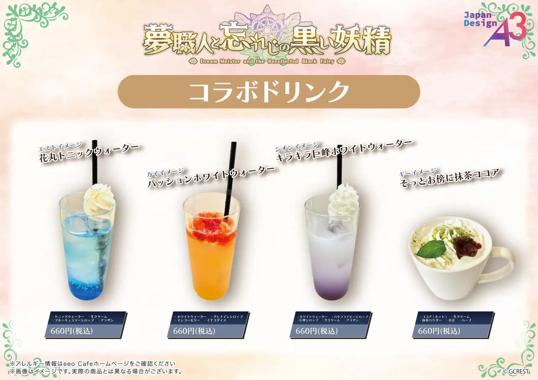 Dream Meister and the Recollected Black Fairy cafe 5