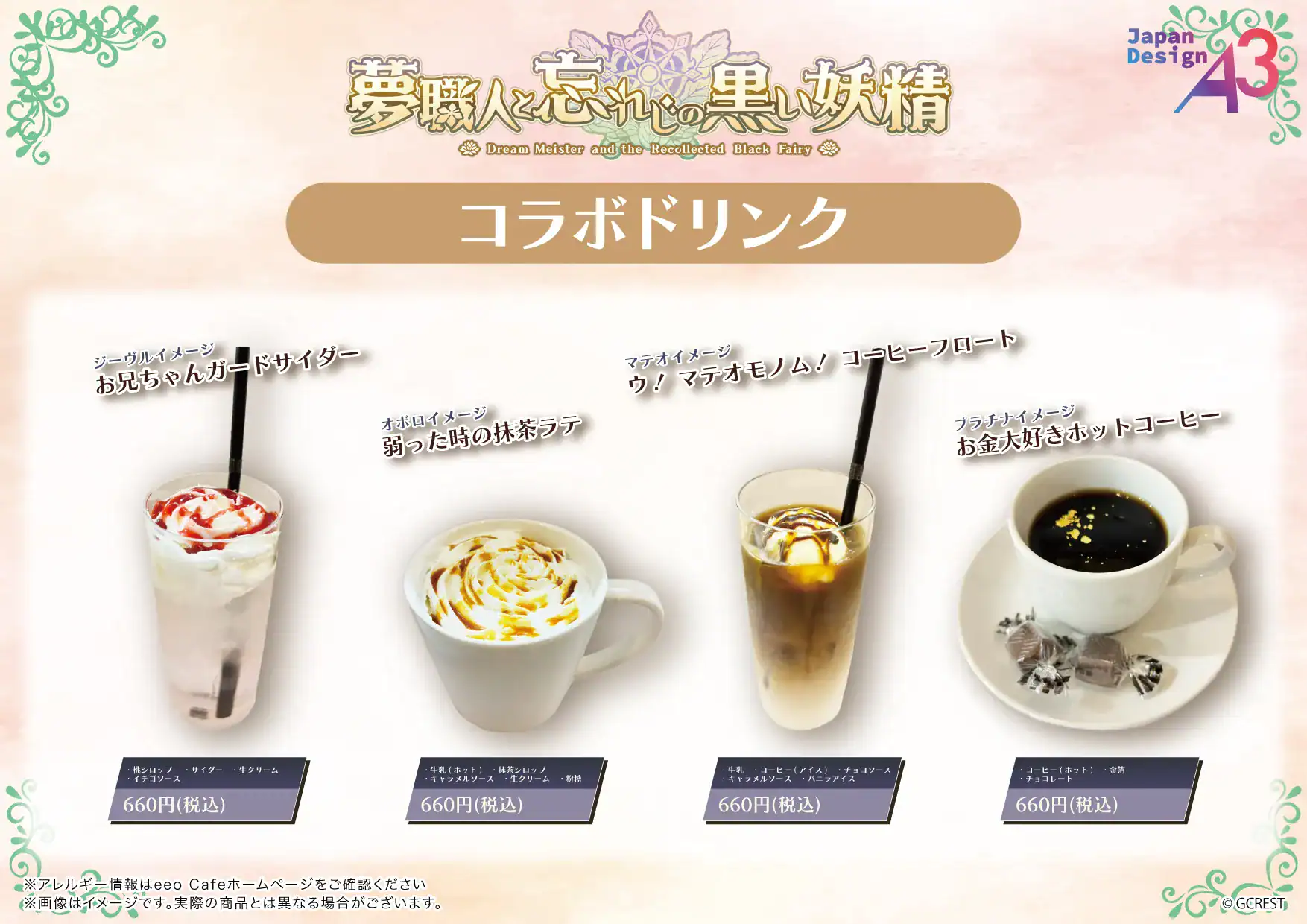 Dream Meister and the Recollected Black Fairy cafe 6