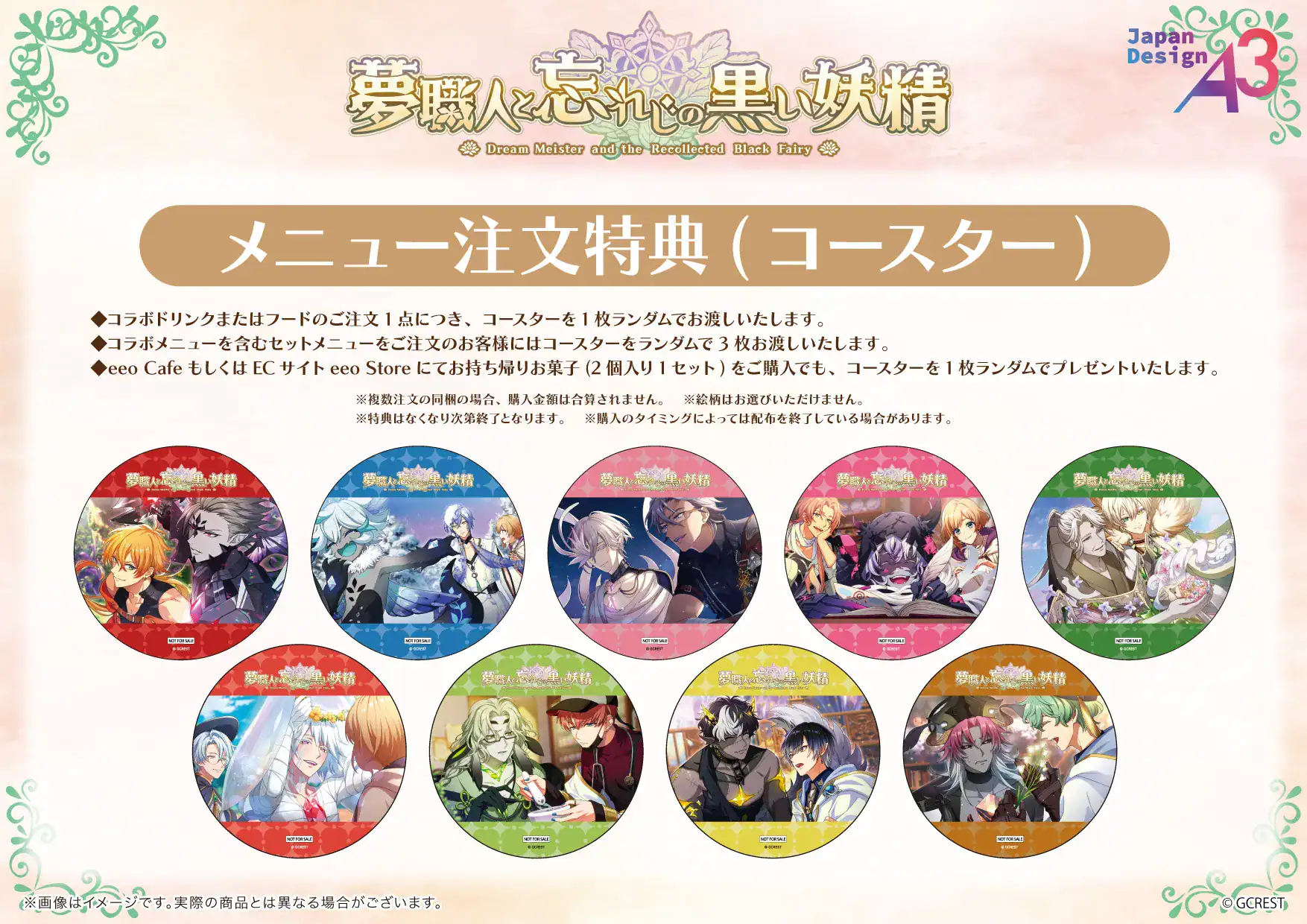 Dream Meister and the Recollected Black Fairy cafe 7