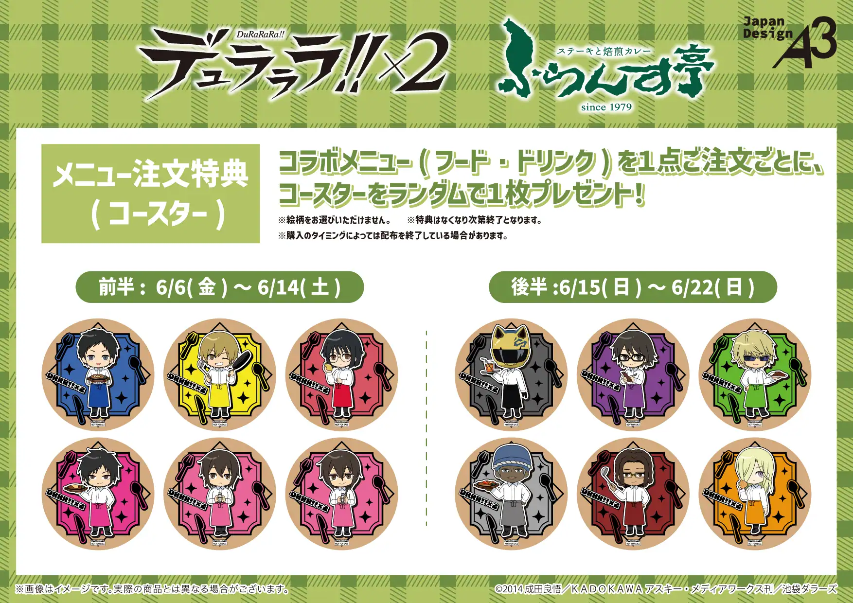 Durarara!! cafe 3