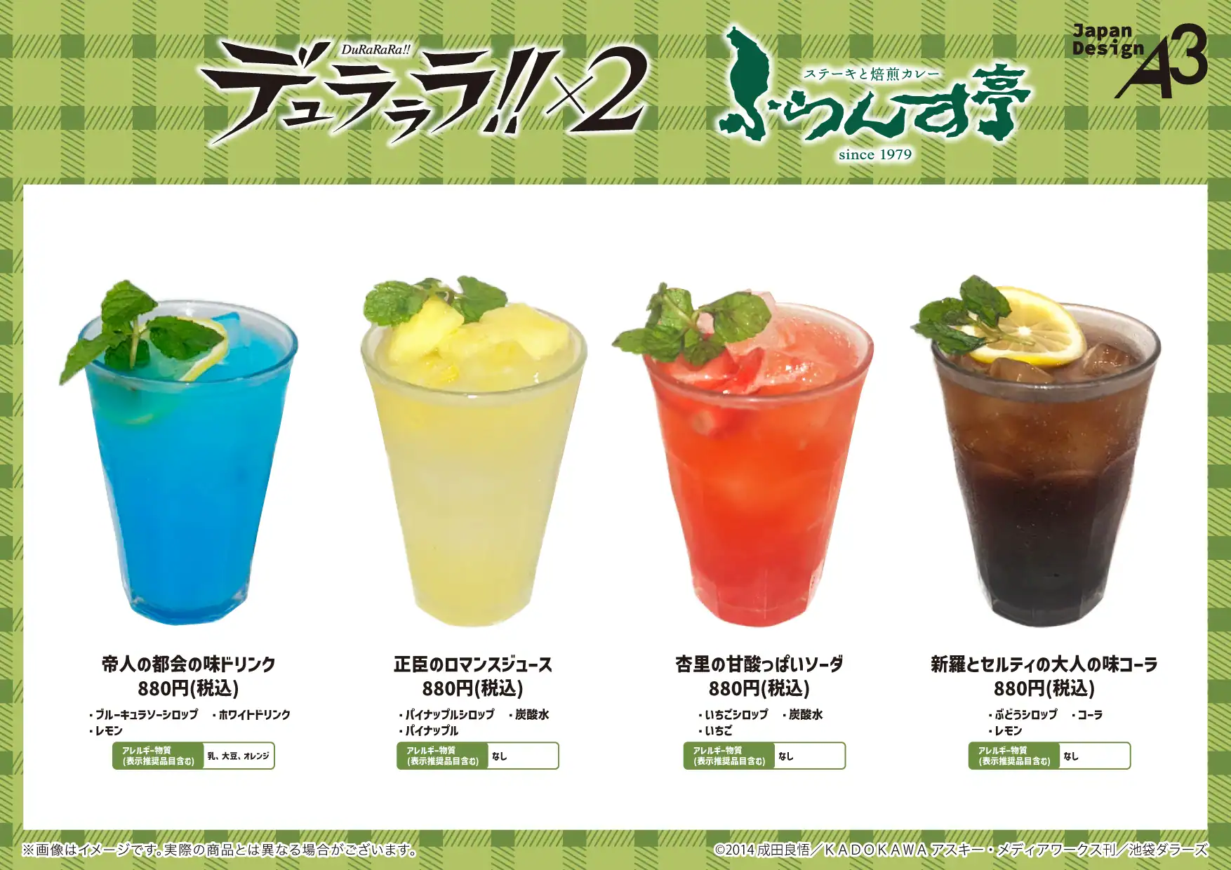 Durarara!! cafe