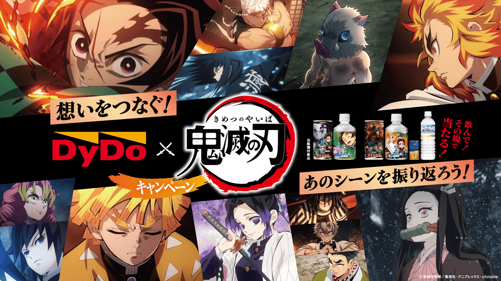 DyDo Demon Slayer 2