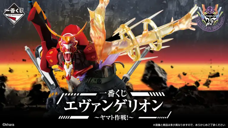Evangelion Ichiban Kuji