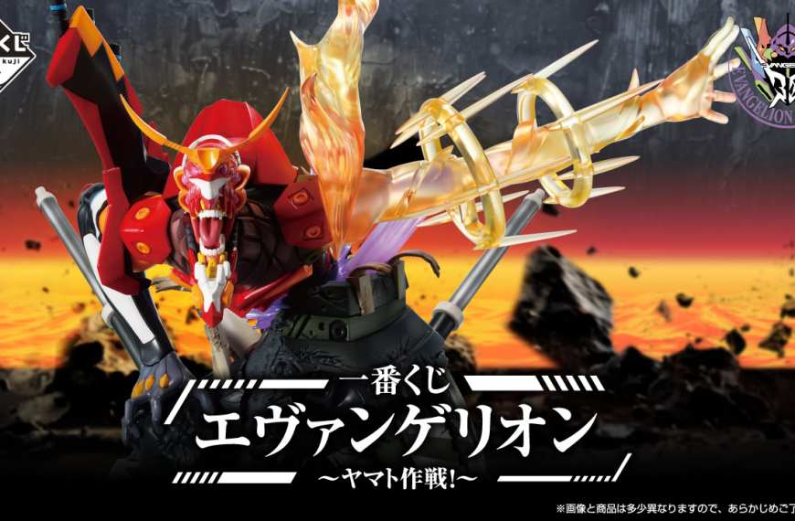 Evangelion Ichiban Kuji