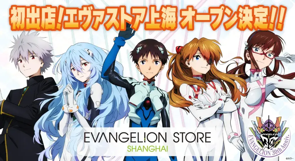 Evangelion Store Shanghai