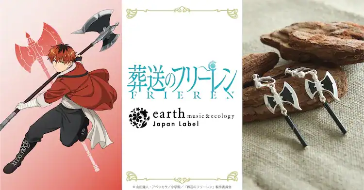 Frieren Earth and music ecology 10