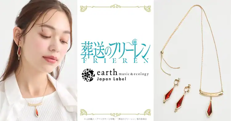 Frieren Earth and music ecology 13