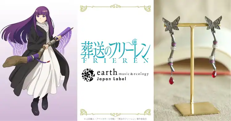 Frieren Earth and music ecology 9