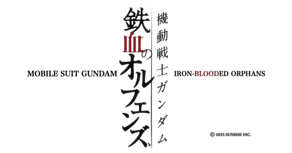 GUNDAM IBO