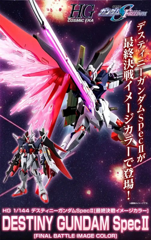 Pre-orders open for new Gundam SEED FREEDOM HG 1/144 Destiny