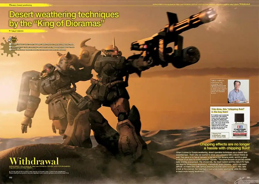 GUNPLA WEATHERING TEXTBOOK 5