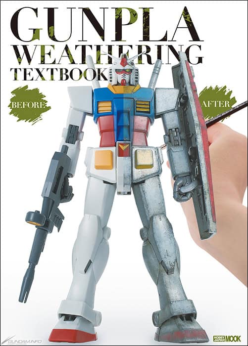 GUNPLA WEATHERING TEXTBOOK
