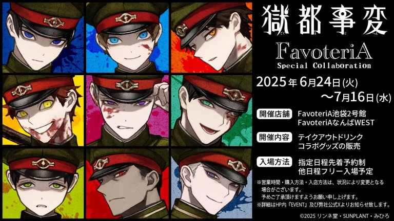 Gokuto Jihen collab cafe opens in Osaka and Tokyo this month
