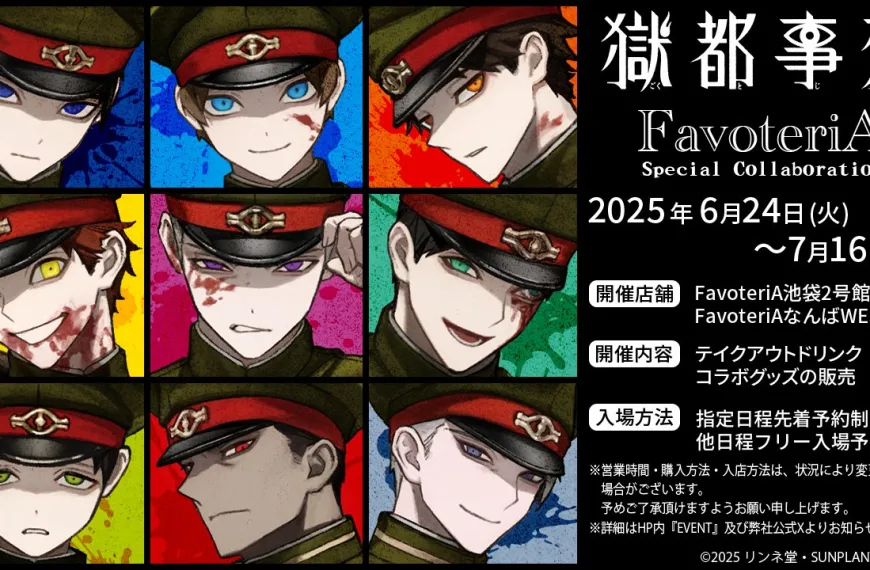 Gokuto Jihen collab cafe opens in Osaka and Tokyo this month