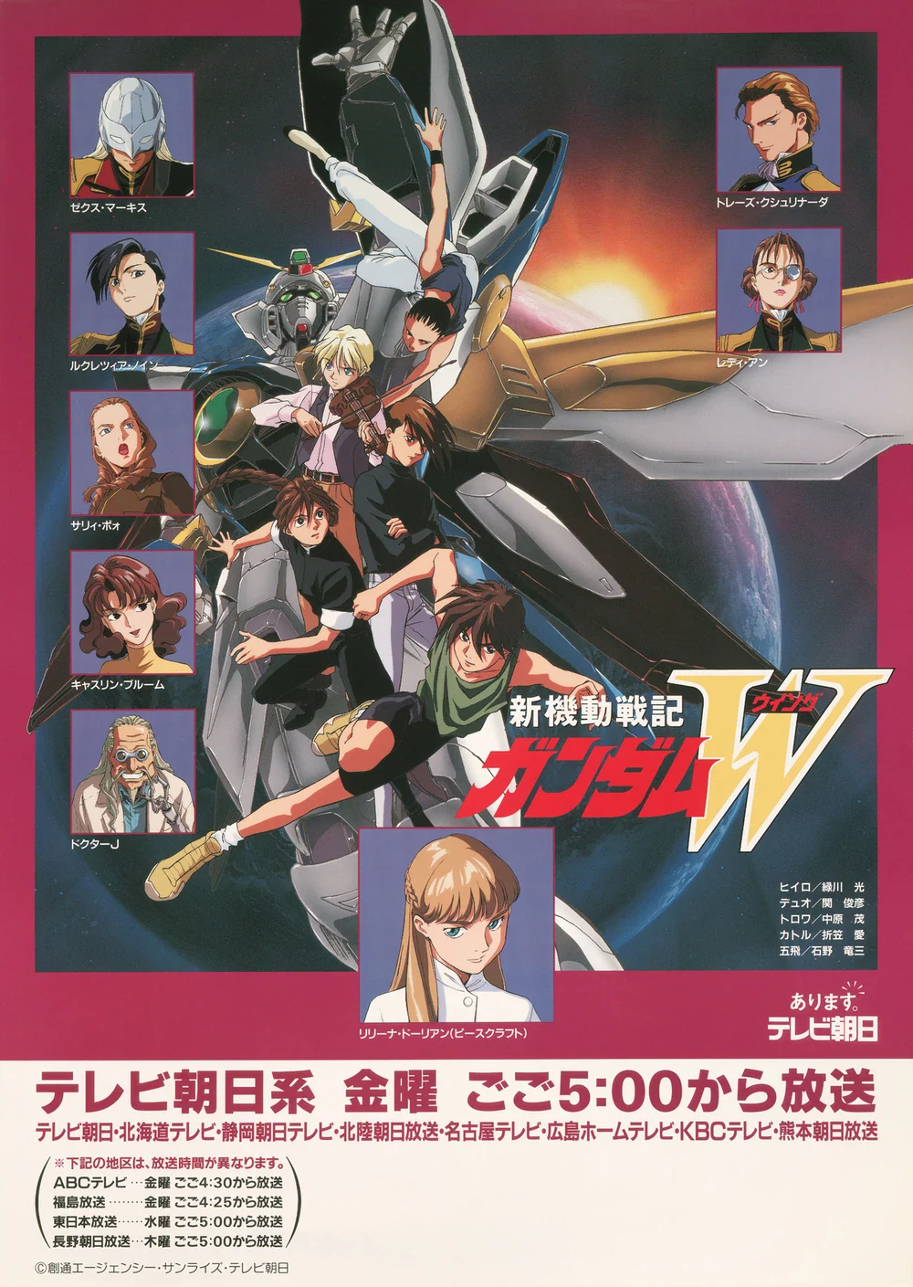 Gundam Wing Poster