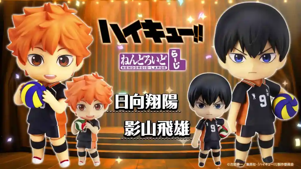 HAIKYU NENDOROID LARGE