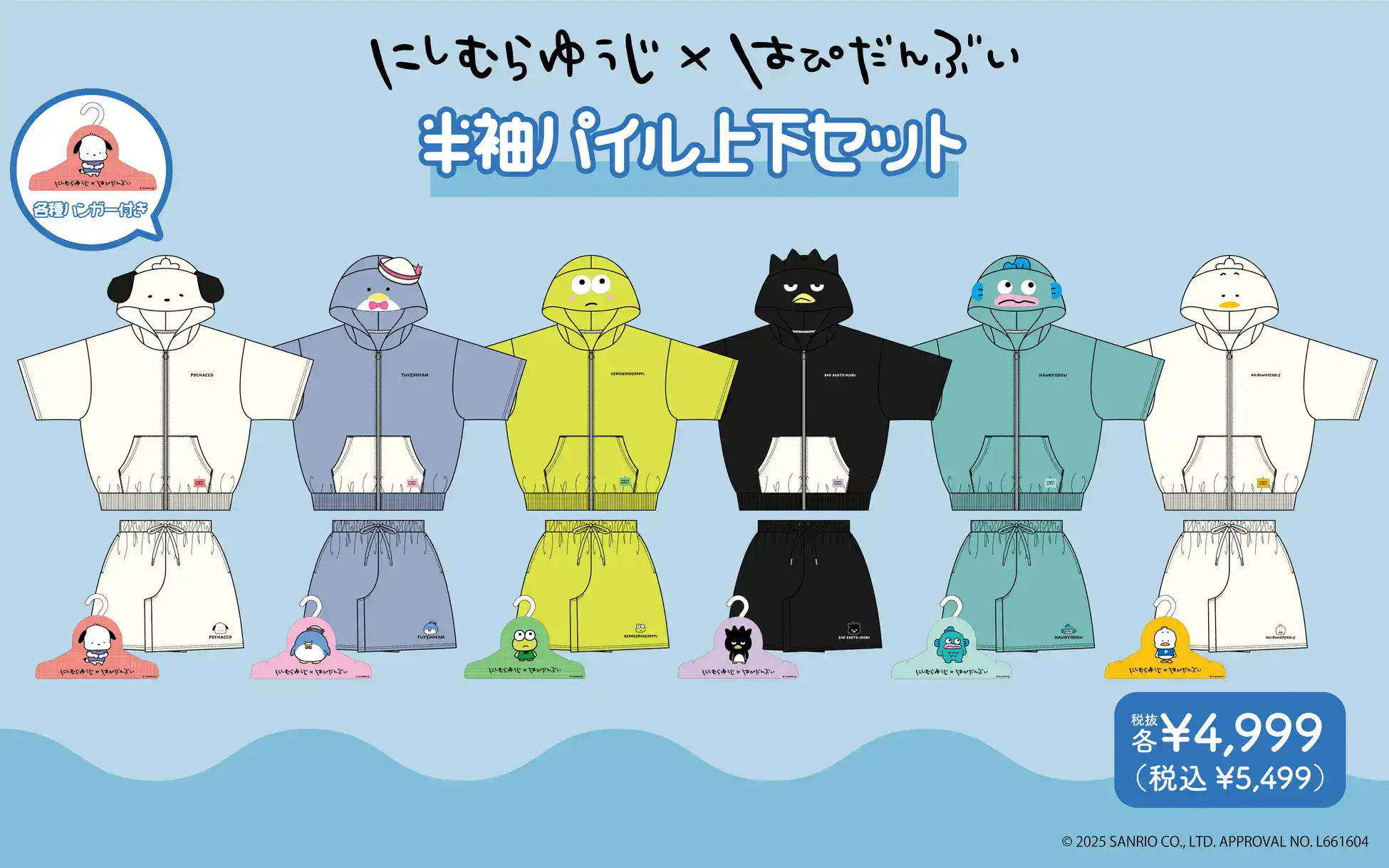 HAPIDANBUI YUJI NISHIMURA 11