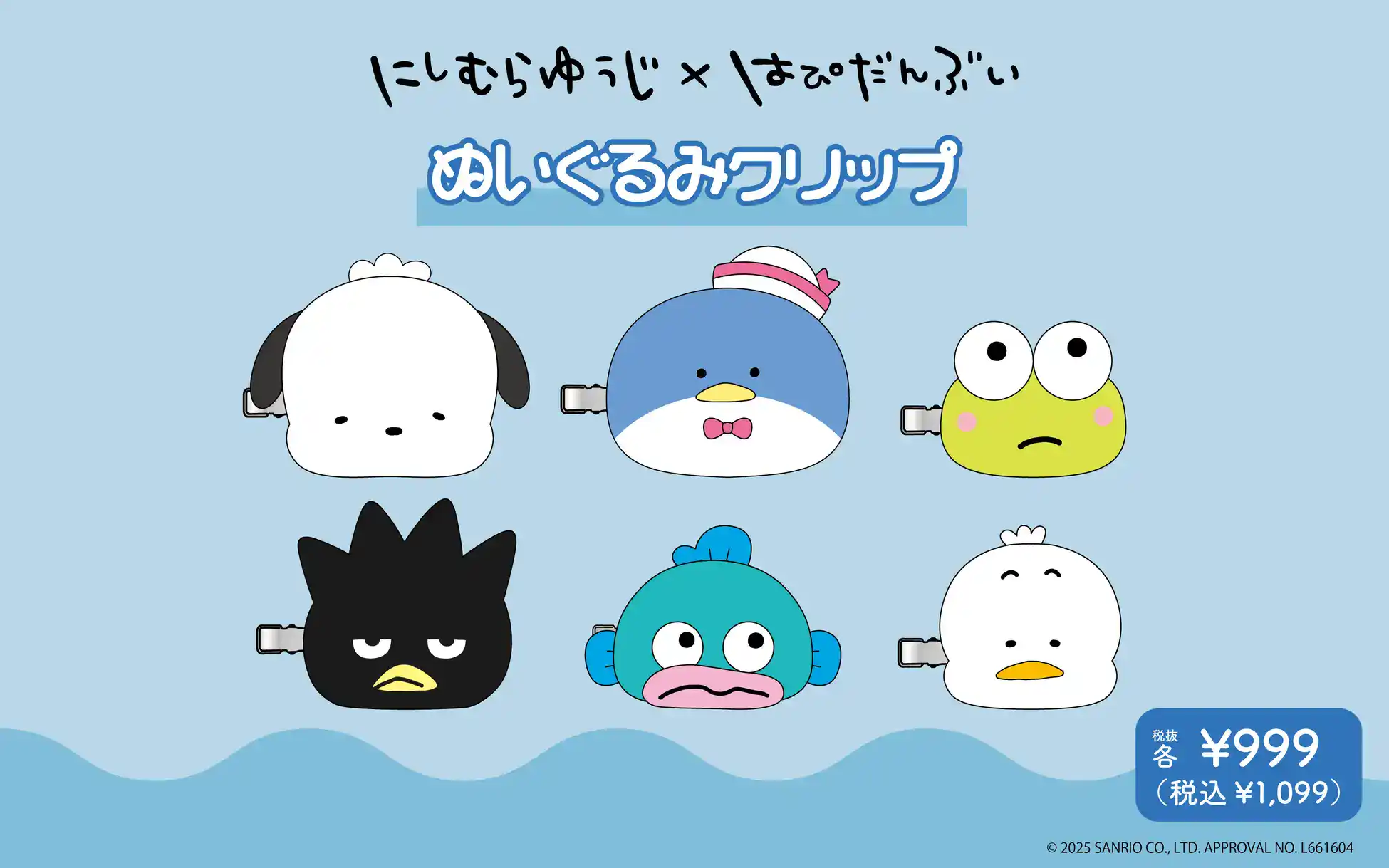 HAPIDANBUI YUJI NISHIMURA 14