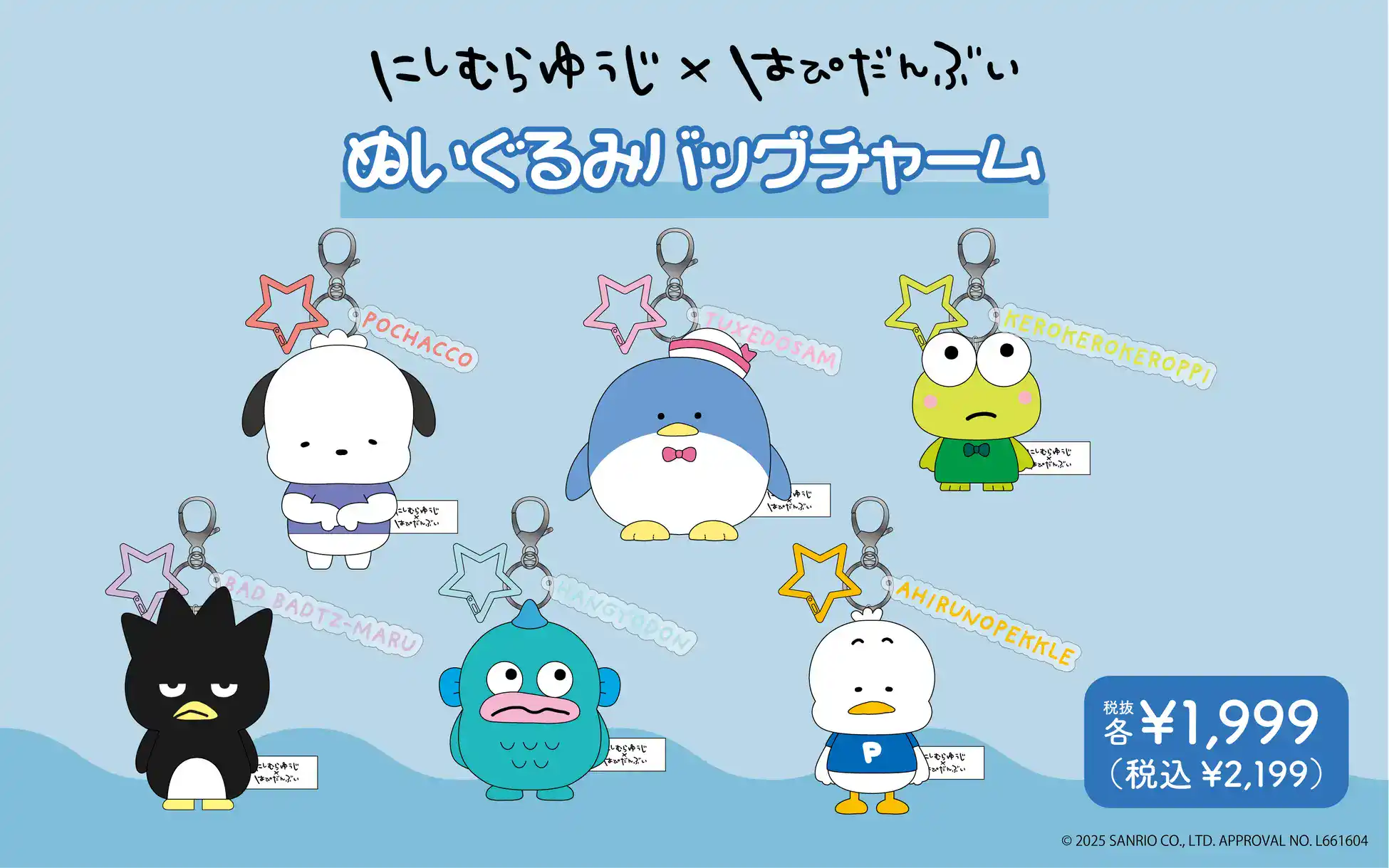 HAPIDANBUI YUJI NISHIMURA 17