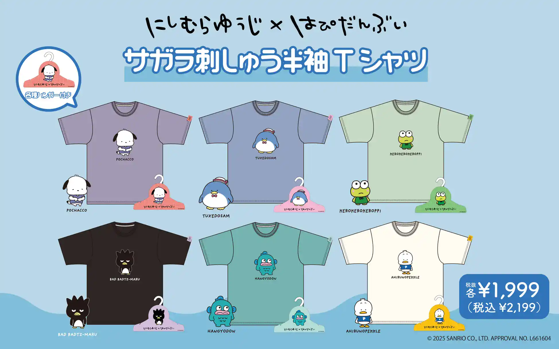 HAPIDANBUI YUJI NISHIMURA 2